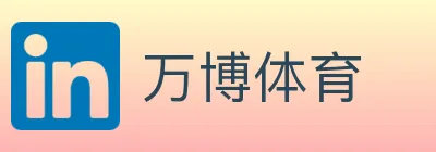 万博体育 Logo